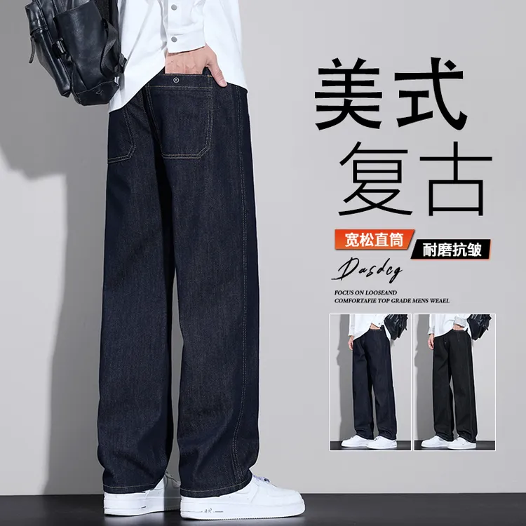 2025秋季新款丹宁牛仔裤男款复古原色潮流阔腿宽松直筒休闲长裤子