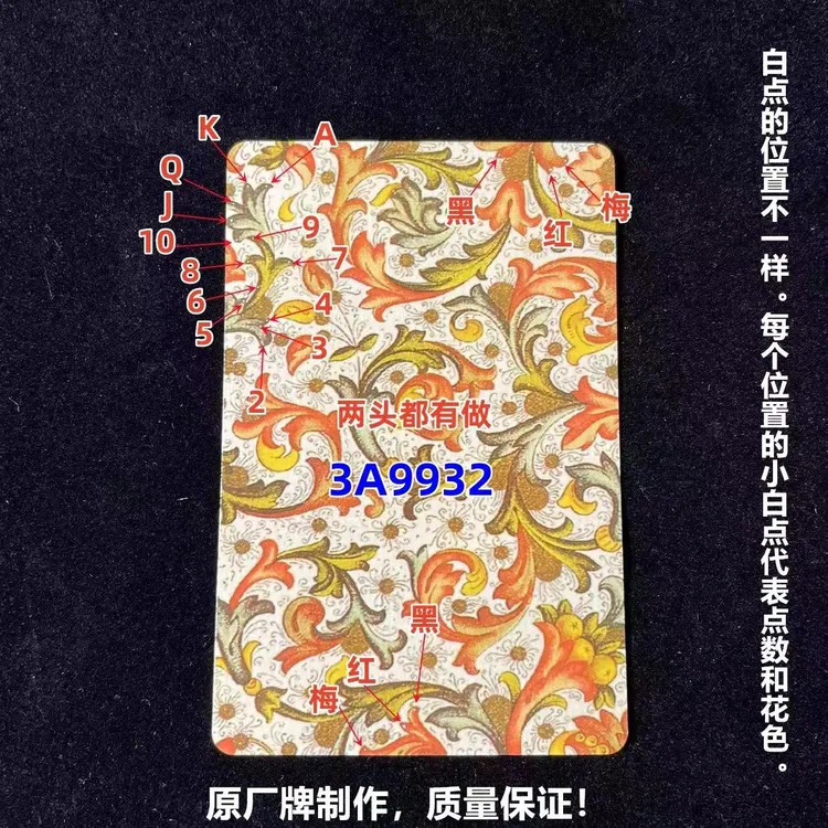 （1副）3A9932原厂小白点魔术扑克背面认牌辩牌魔术师道具表演