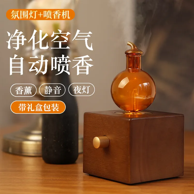 AROMA·HUA七夕情人节礼物家用冷香仪节日礼物扩香器家用冷香仪