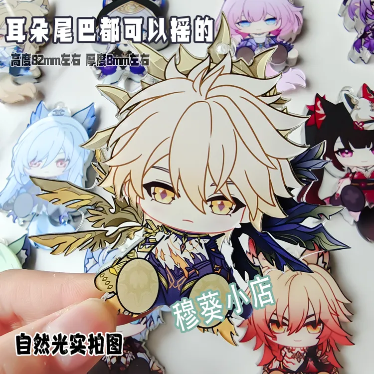 崩坏星穹铁道同人二创周边挂件白厄花火镜流那刻夏遐蝶昔涟赛飞儿