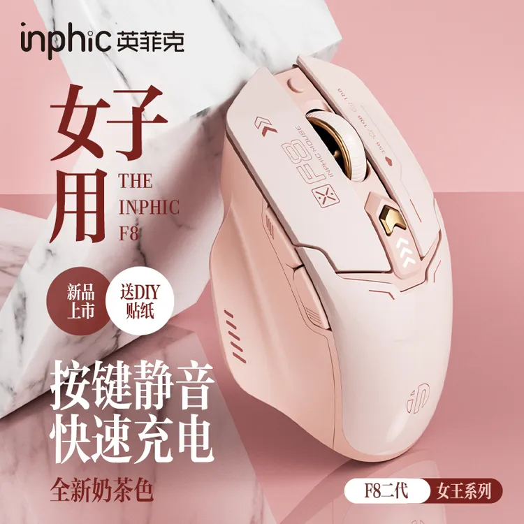 英菲克F8无线鼠标可充电静音Typec办公笔记本电脑家用无限USB