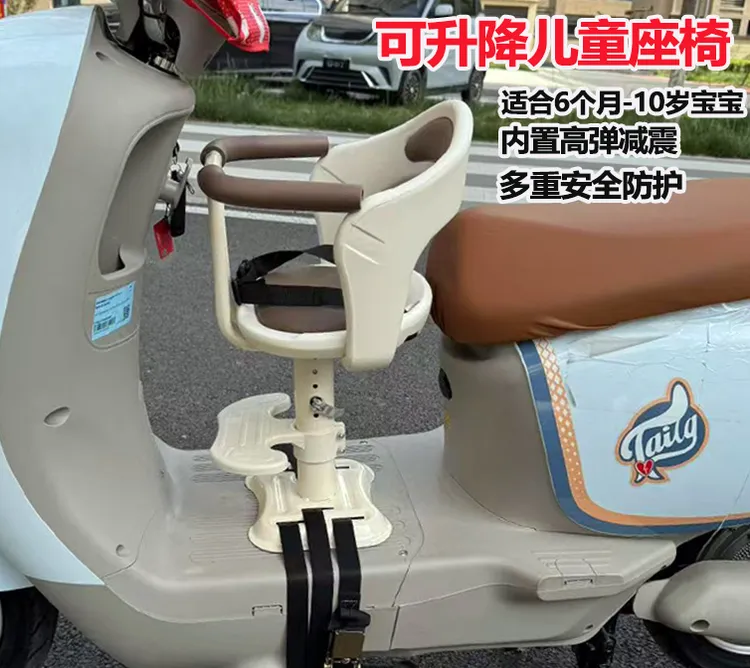 电动车踏板车前置宝宝安全座椅可升高带减震电频车婴儿舒适坐椅