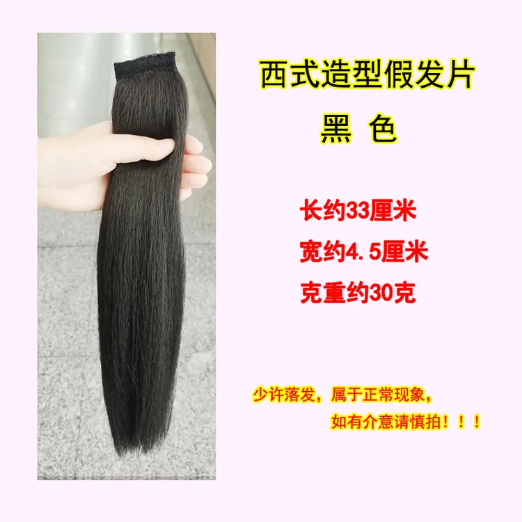 西式造型假发片--专属链接