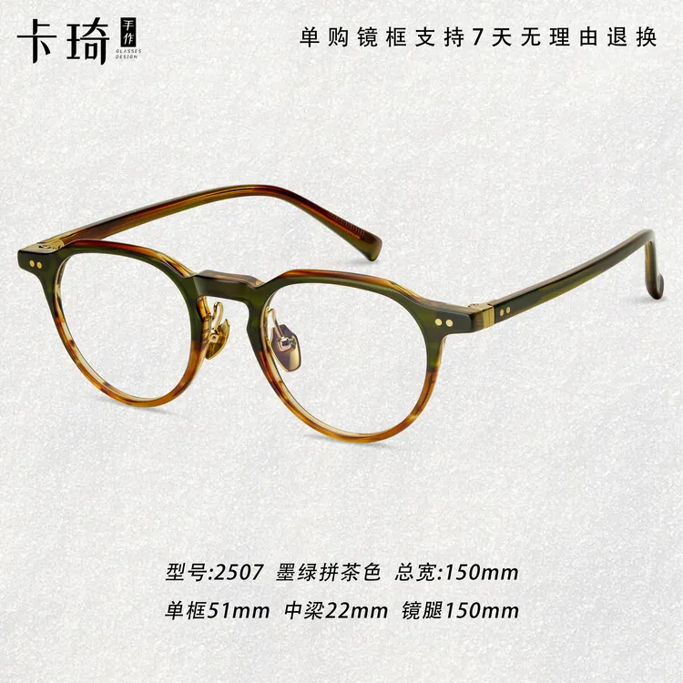 CACCI/卡琦2507手作复古方圆框拼色小众板材休闲眼镜可配度数片