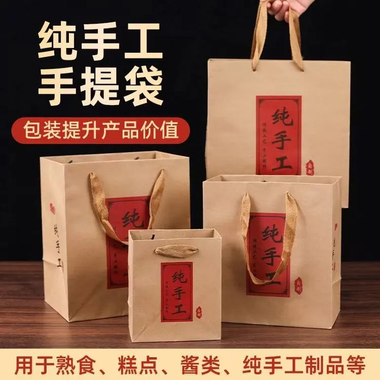 纯手工手提袋牛皮纸袋烘焙纸袋月饼包装袋年货熟食食品蜂蜜纸袋子