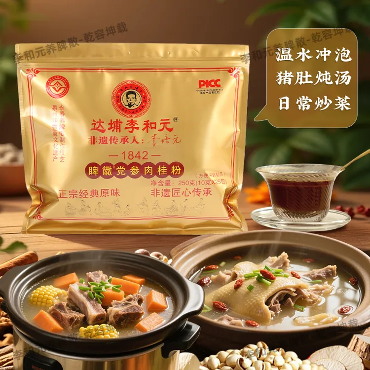 达埔李和元非遗技艺产品(家庭款)商品图