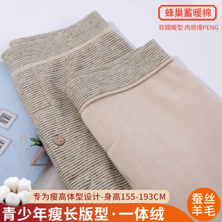 青少年男保暖裤加绒加厚学生瘦长版秋冬季德绒秋裤初中生棉裤毛裤