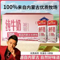 浩子专属【拍一发二】新鲜日期高钙优质蛋白纯牛奶营养内蒙古奶源