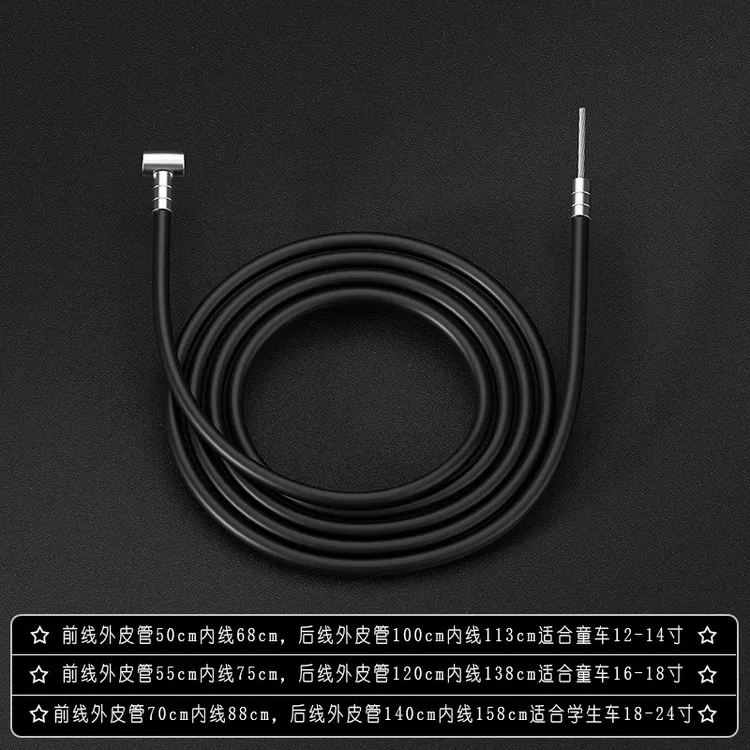 自行车前后刹车线管闸线管童车闸线单车山地车线芯线管套装配件