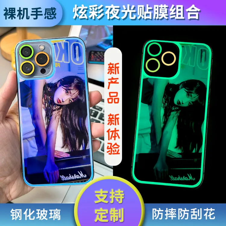 【大魔王】新组合六◆适用苹果手机炫彩系列15裸机手感夜光玻璃贴膜