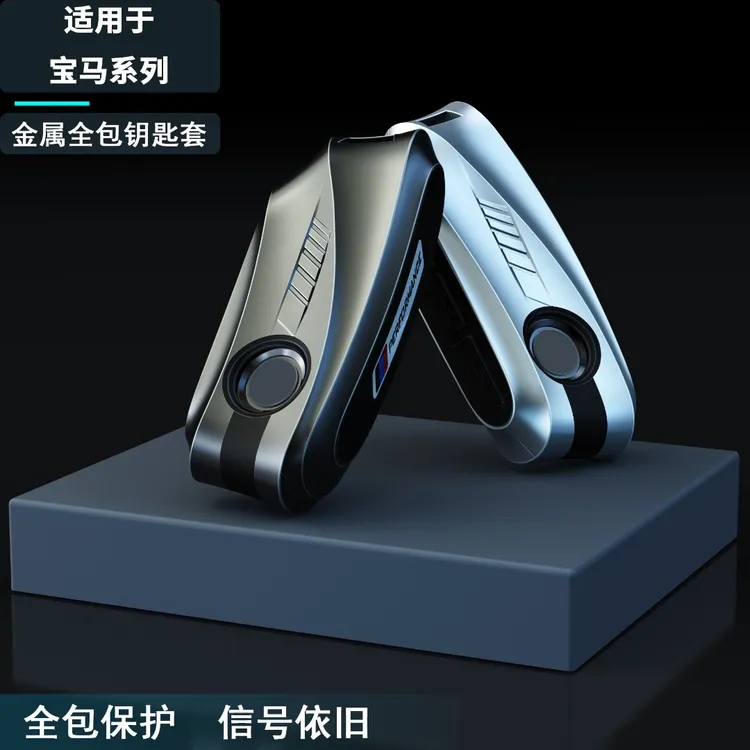 适用于宝马新款侧边钥匙套5系x5 3系x1x2x3x6x7钥匙包i3i5钥匙壳