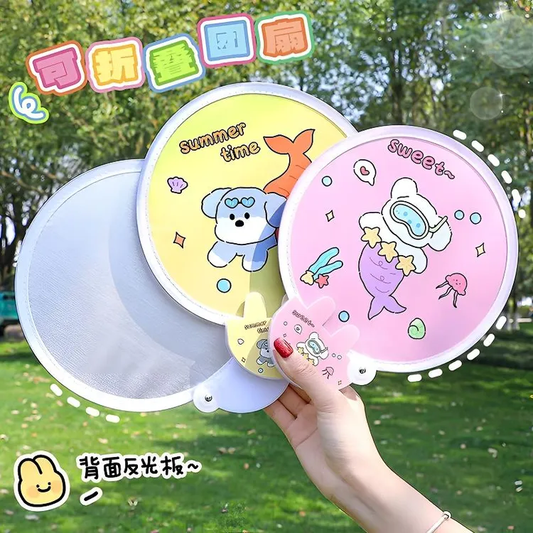 折叠扇子便携迷你反光板折扇卡通可爱女儿童学生团扇夏天家用圆扇
