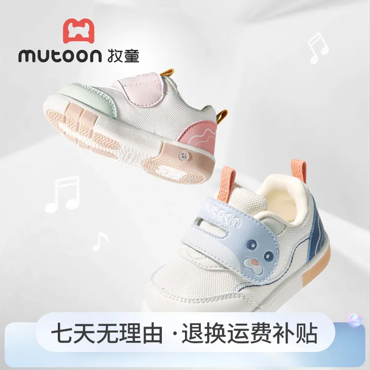 牧童秋季网面宝宝叫叫鞋婴幼儿软底学步机能鞋软底防滑透气稳护鞋
