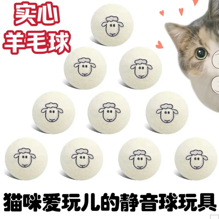 猫咪猎物球静音羊毛球玩具猫咪追逐自嗨解闷神器逗猫棒耐咬静音