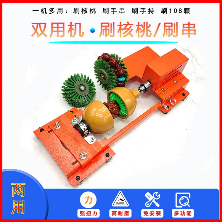 多功能强扭力文玩电动刷核桃锅盖刷金刚橄榄清理小金刚手串文玩油