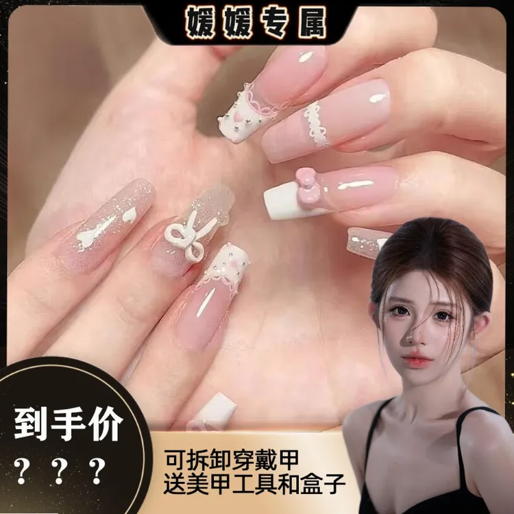 【媛媛专属】猫眼半手工穿戴美甲可拆卸夏季学生天使之翼显白美甲片