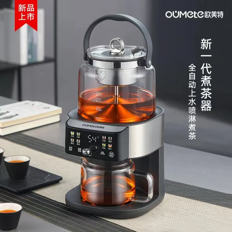 OUMETE/欧美特2025焕新版S8高端萃茶机全自动上水智能恒温煮茶器