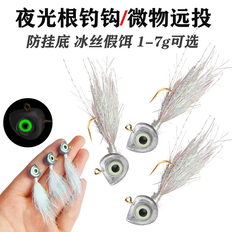 路亚微物夜光3D鱼眼根钓钩加强版冰丝假饵钓白条马口翘嘴罗非鲈鱼