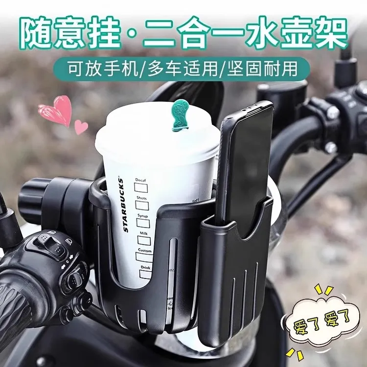 【坚固耐用】单车可用水壶架大容量可旋转饮料摩托车水杯支架电动车