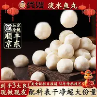 龚嫂非遗-手工鱼丸淡水鱼丸正宗湖北实心鱼丸鲜味火锅食材418g