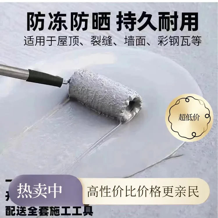 防水胶补漏裂缝渗水屋顶房顶长久性漏水防水材料防水涂料胶补漏王