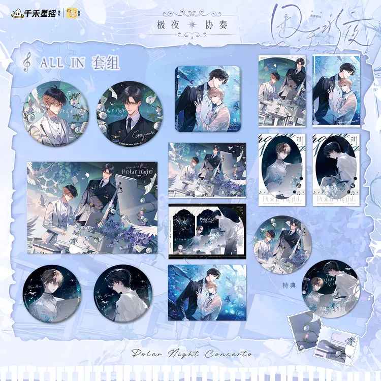 《囚于永夜》第一期极夜协奏系列周边徽章色纸明信片  誓约徽章