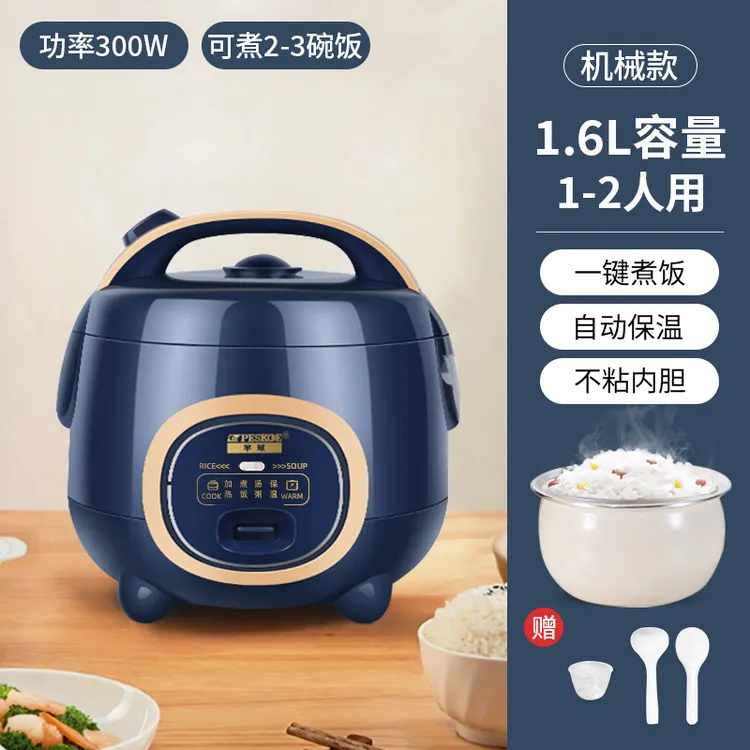 peskoe/半球家用电饭煲大容量3-4人全自动多功能小型宿舍电饭锅