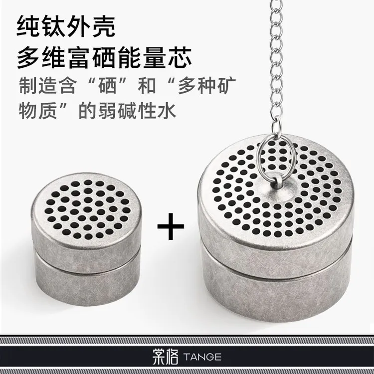 纯钛外壳富硒能量芯套装茶仓茶漏过滤芯矿石净化芯