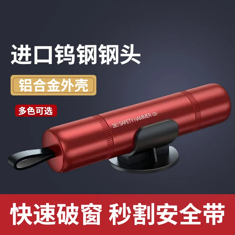 破窗器应急车用三合一车载多功能救生锤破窗安全锤破窗神器汽车商品图