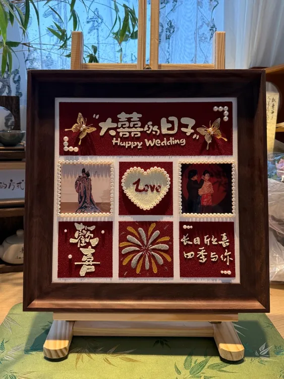 新婚礼物石英砂立体肌理画喜字图案送新娘闺蜜女生订婚礼物