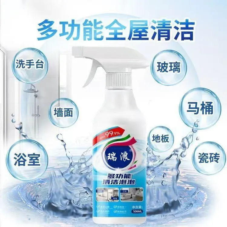 【官方正品】多功能清洁多效合一清洁剂厨房油渍浴室玻璃水垢去污