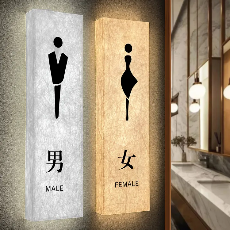 杜邦纸男女卫生间标识牌LED发光酒店民宿茶室包厢牌厕所充电门牌