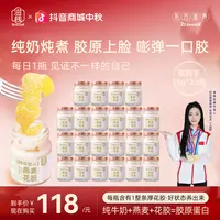 【中秋送礼】花胶+燕麦+牛奶 |鲜炖即食花胶燕麦牛奶不加一滴水礼盒