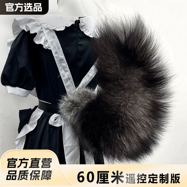 【定制版】60厘米6档遥控真毛狐狸尾巴电动尾巴毛绒可动尾巴道具cos