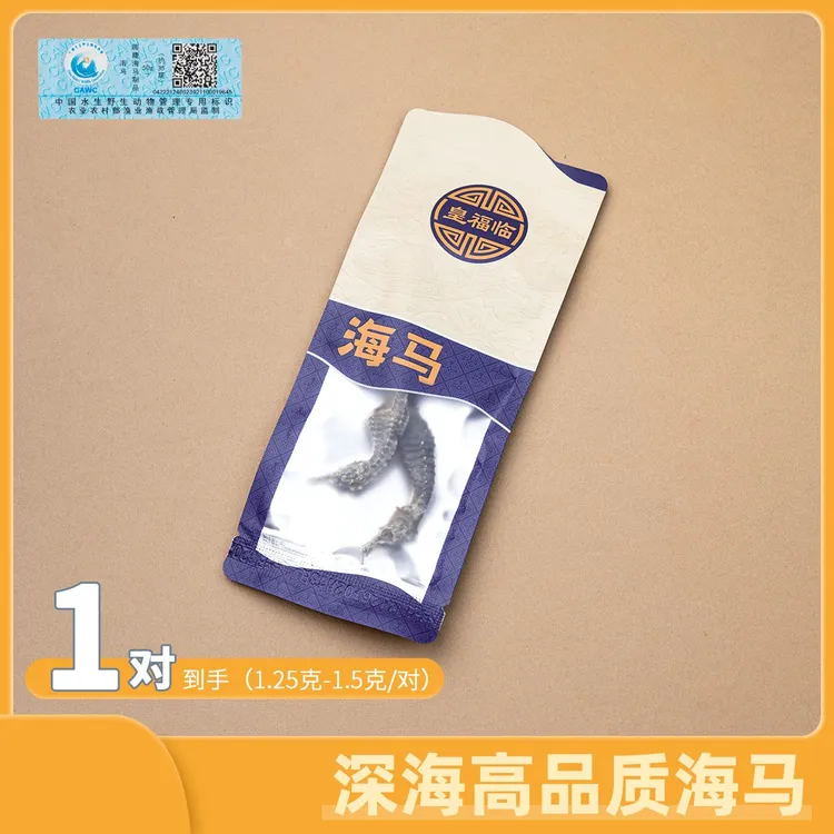 【香香精选】甄选深海溯源正品海马夫妻小朋友煲汤1.25-1.5克/对