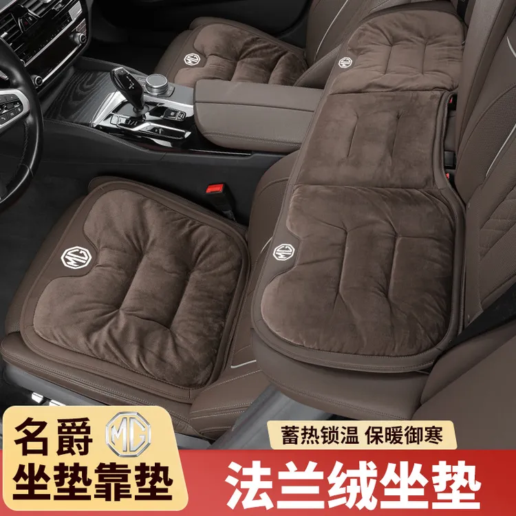 适用名爵汽车坐垫ZS/MG5/MG6/MG7/ONE冬季法兰绒保暖车座垫加绒