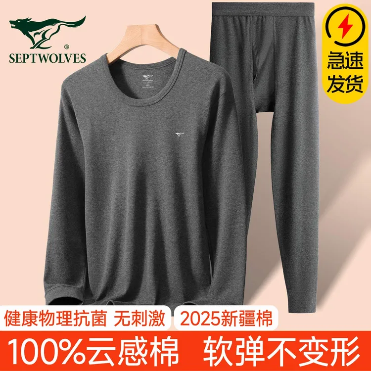 七匹狼保暖内衣男套装100%纯棉秋衣秋裤男士棉毛衫全棉打底内衣男