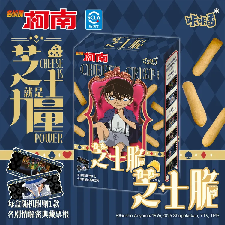 ACGBOX/漫盒咔咔番名侦探柯南芝士小脆（票根）30g