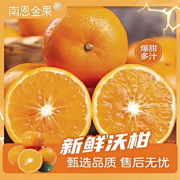 【南恩金果】云南高原沃柑新鲜水果橘子薄皮柑橘原产地直发