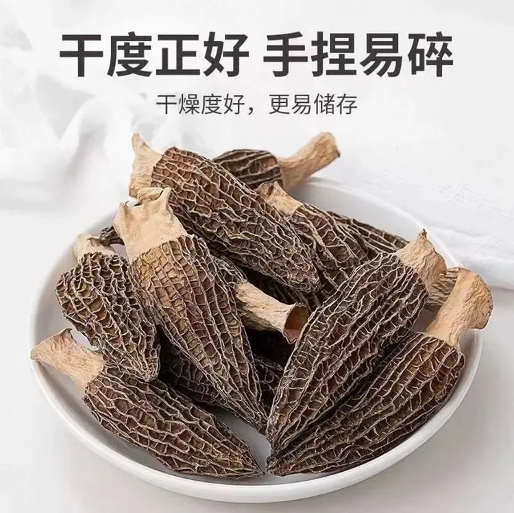 羊肚菌干货干度足煲汤鲜美特产菌菇