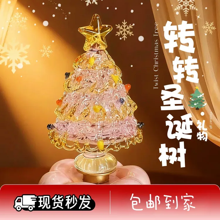 【包邮现货】景德镇转转摆件圣诞树琉璃旋转小摆件桌面装饰品小礼物
