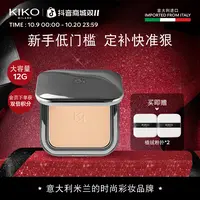 【达人专属】意大利KIKO自然哑光雾面粉饼12g定妆补妆遮瑕蜜粉饼