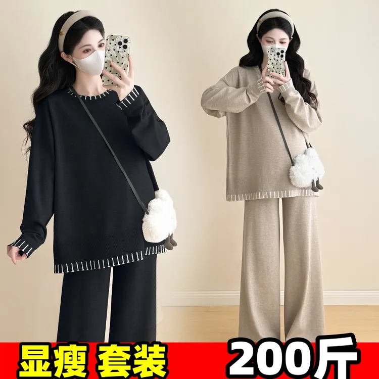 加大码孕妇时尚气质套装秋冬装慵懒针织上衣托腹长裤两件套200斤