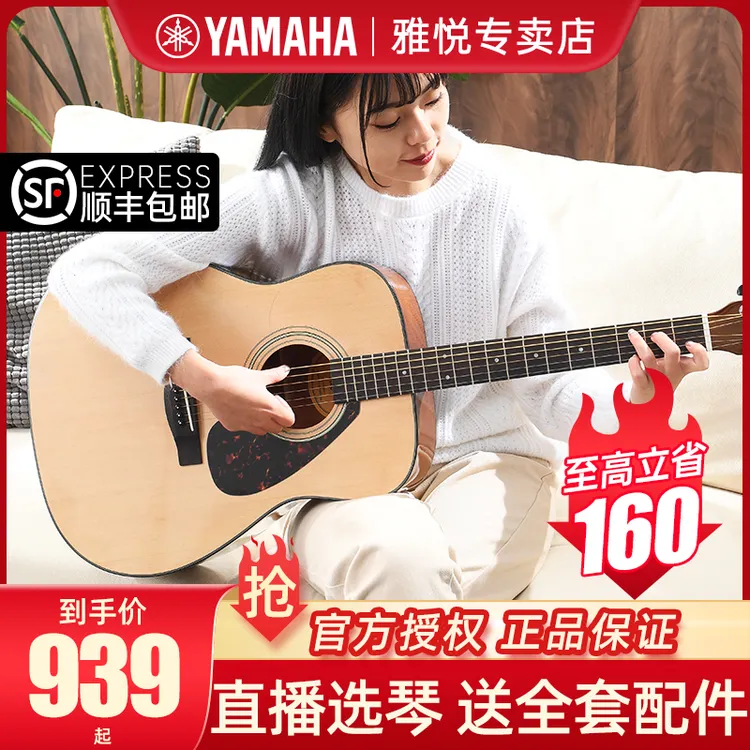 Yamaha/雅马哈吉他F310/F600/F370民谣电箱木吉他初学者吉他推荐