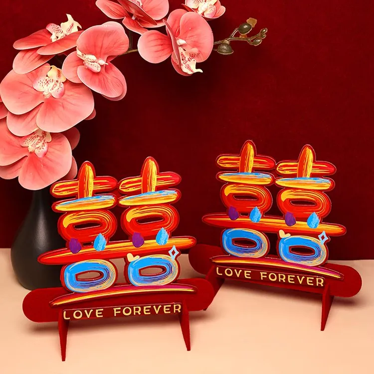 结婚专用喜字立体摆件订婚用品大全婚房布置卧室装饰客厅婚礼摆台