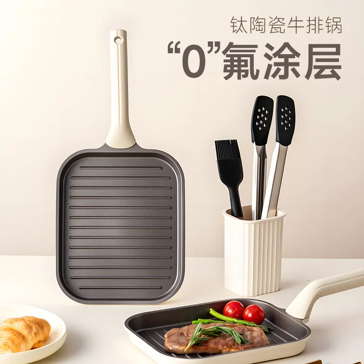 onlycook钛陶瓷不粘煎锅家用煎牛排锅条纹煎盘0氟涂层早餐平底锅