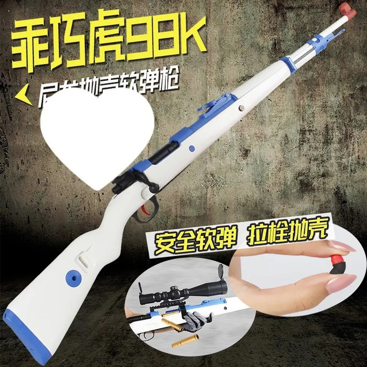 乖巧98k虎成人软弹枪可抛壳尼龙海绵软蛋狙击枪M24男孩玩具枪模型