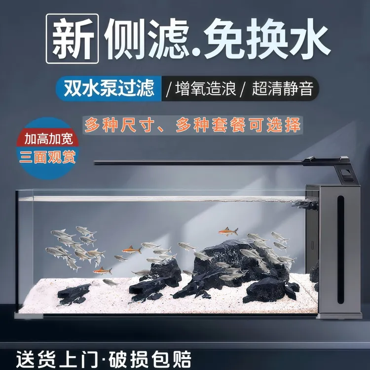 新款超白玻璃鱼缸一体式网红款成品缸客厅家用小型生态造景溪流缸商品图