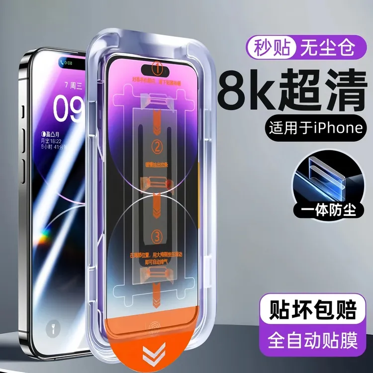 康宁无尘仓苹果17/16/15钢化膜iPhone13防尘14promax秒贴膜xr防窥
