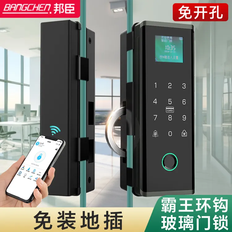 玻璃门指纹锁双开推拉无框办公室密码锁单门免开孔电子智能锁门禁